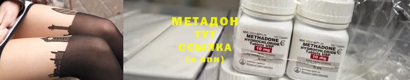 Метадон мёд  Вытегра 